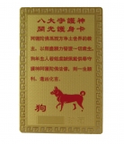 Dog Horoscope Guardian Card Talisman