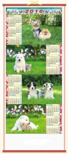 2018 Chinese Wall Scroll Calendar with Picture of Dogs