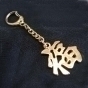 Feng Shui Keychains
