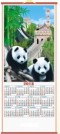 2018 Chinese Wall Scroll Calendar with Picture of Panda